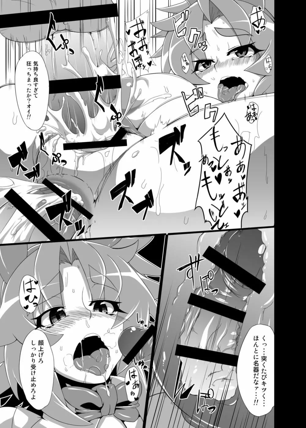 BUGってバニー アヤコ編/カナエ編 Page.18