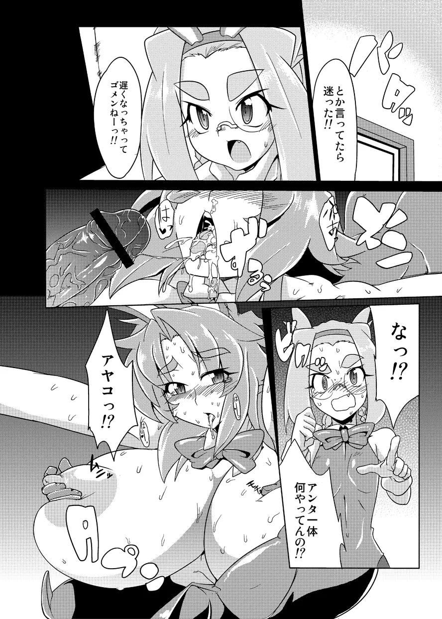 BUGってバニー アヤコ編/カナエ編 Page.29