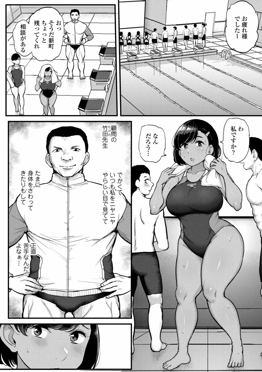 私が本当に好きなヒト Page.56