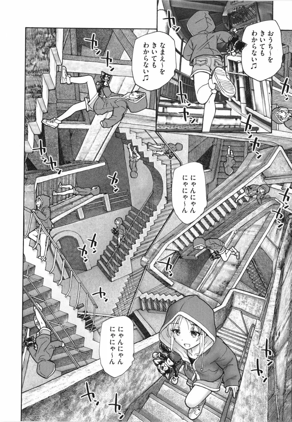 迷いの街の赤ずきん 上 Page.31