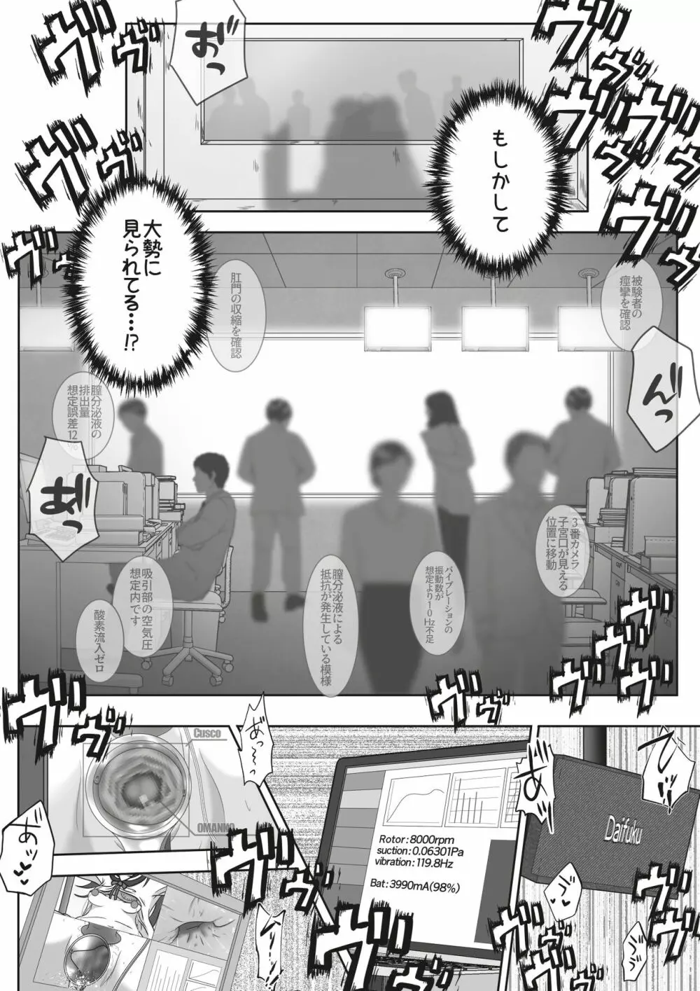 女の子が職場体験で大人の玩具会社に行ったら製品の実験体にされたお話 Page.11