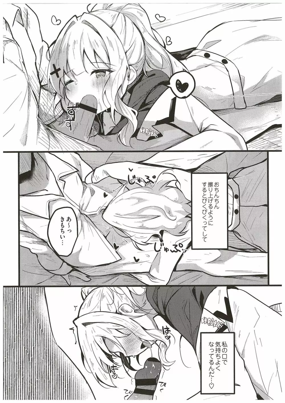 ハレのエッチな自撮モモトーク Page.10