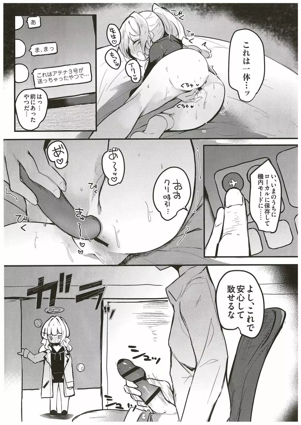 ハレのエッチな自撮モモトーク Page.4