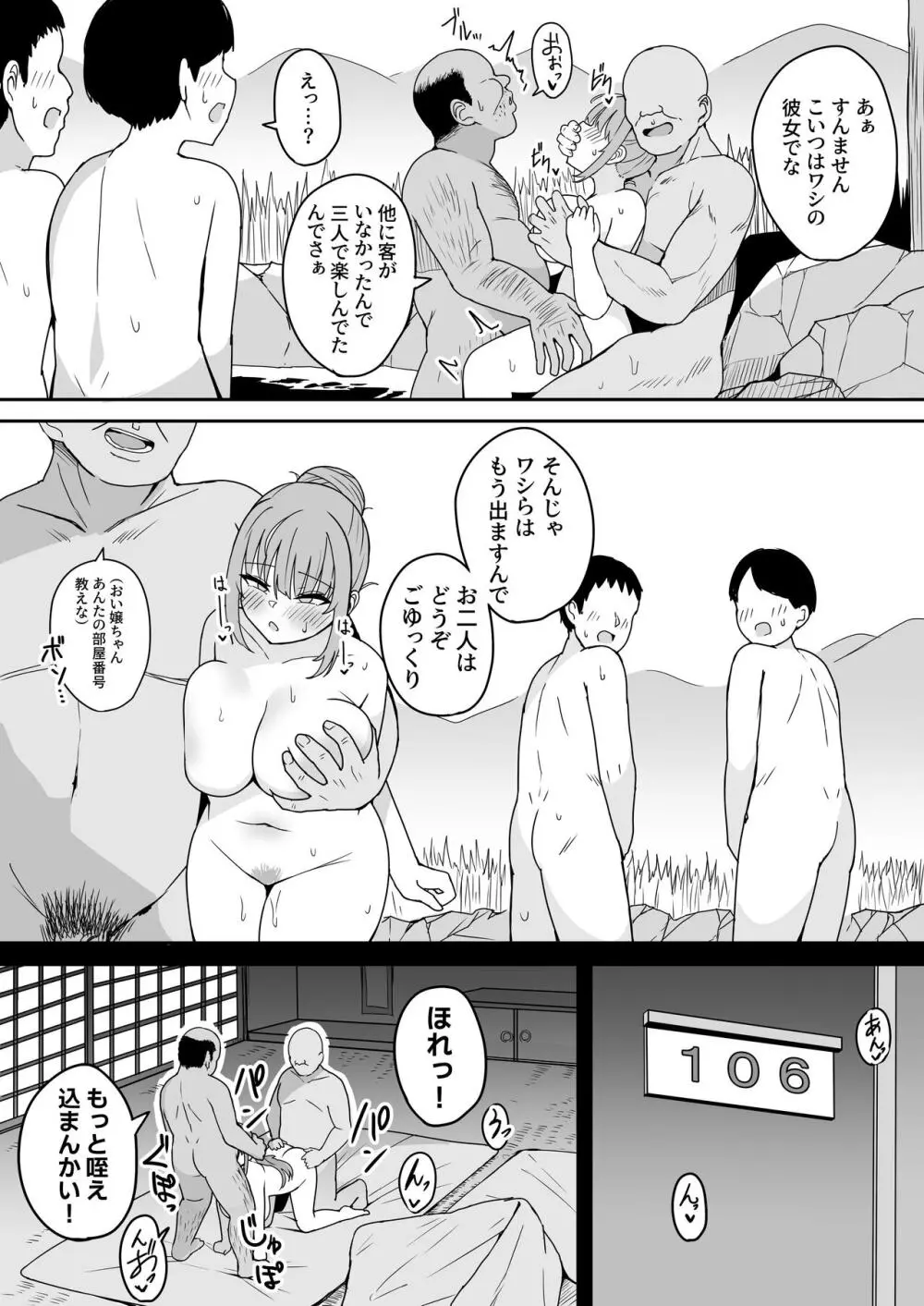 もうHなコトやめてください‼ Page.17