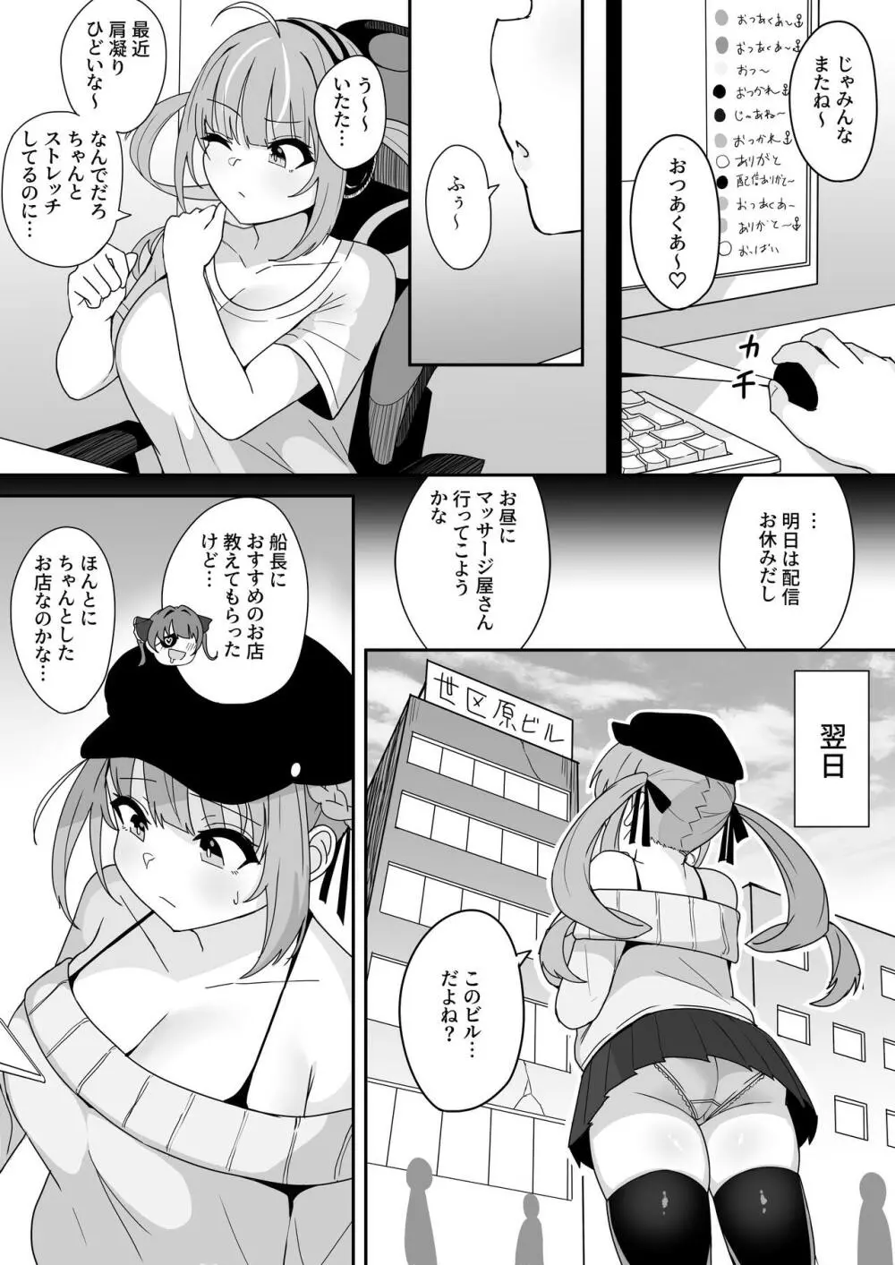 もうHなコトやめてください‼ Page.2