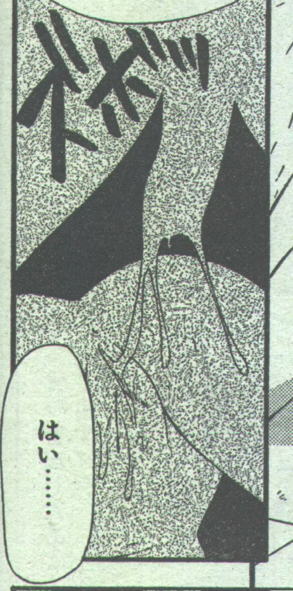 コットンコミック 1994年08月号 Page.218