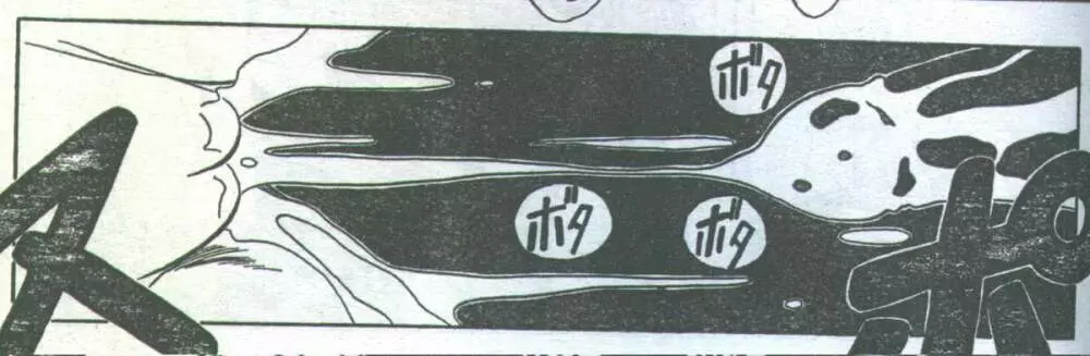 コットンコミック 1994年08月号 Page.223