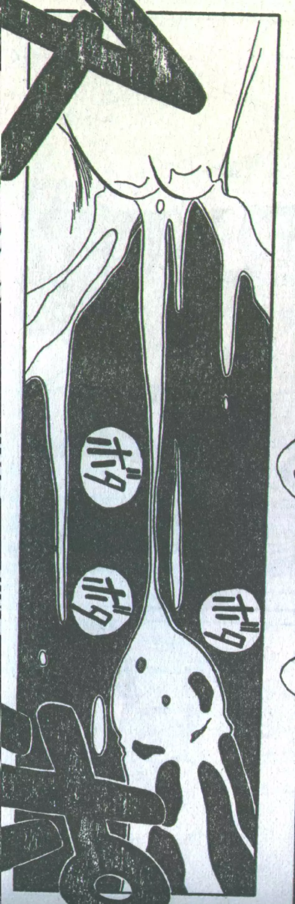 コットンコミック 1994年08月号 Page.224
