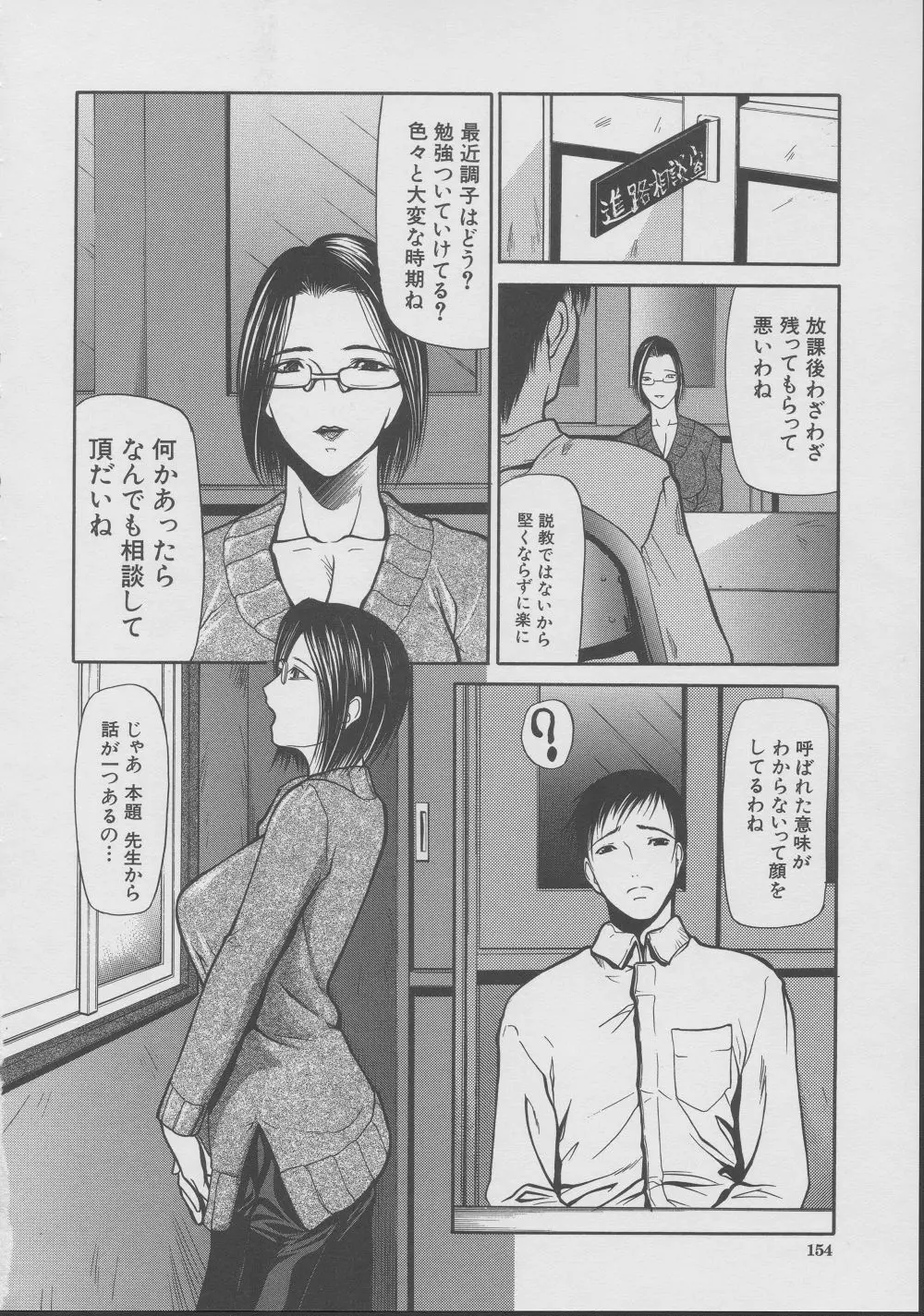 拘絆 Page.153