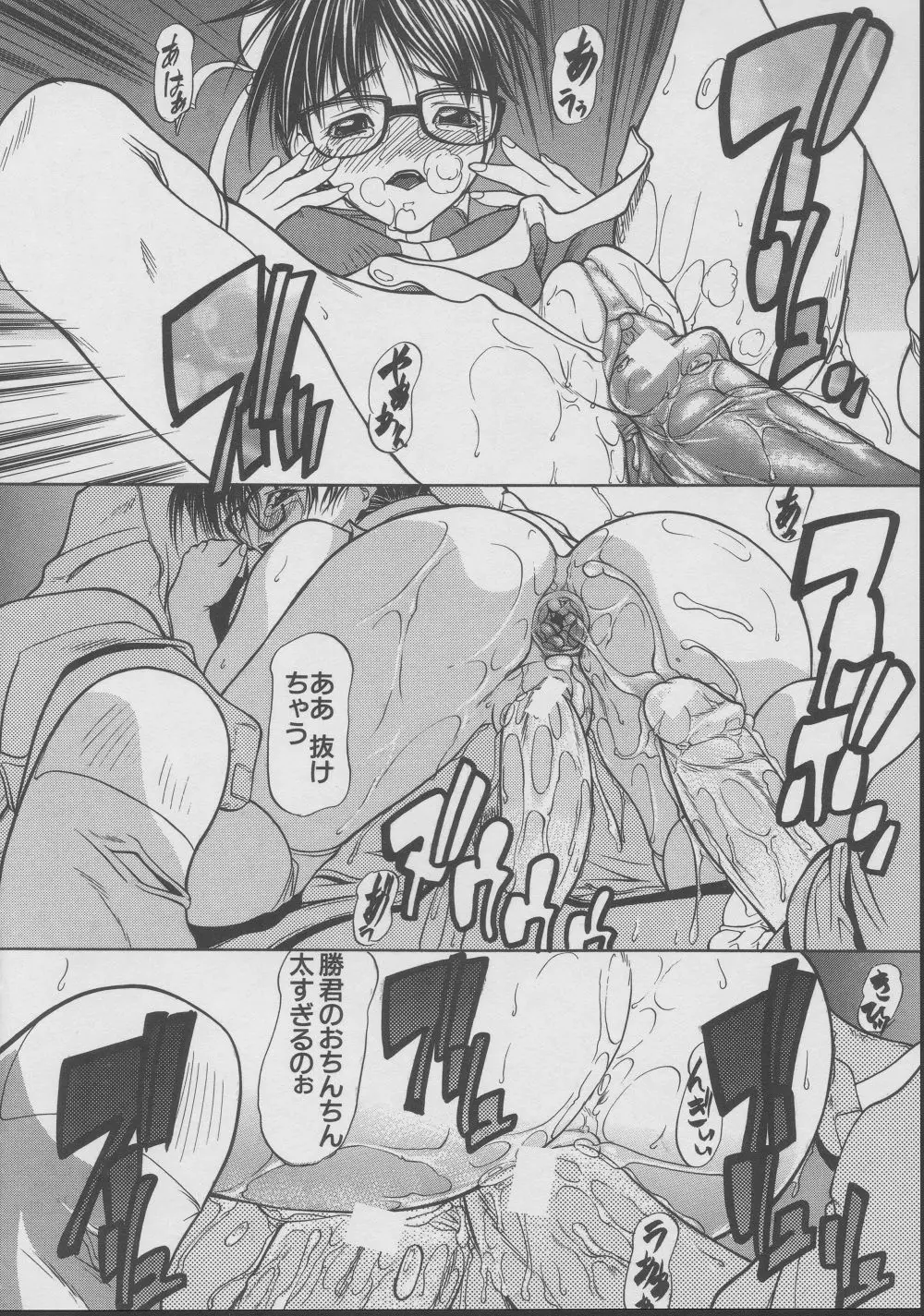 拘絆 Page.181