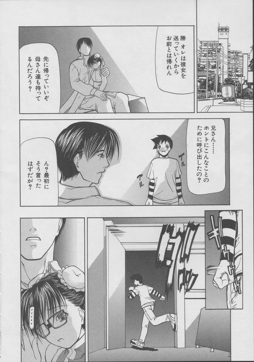 拘絆 Page.185