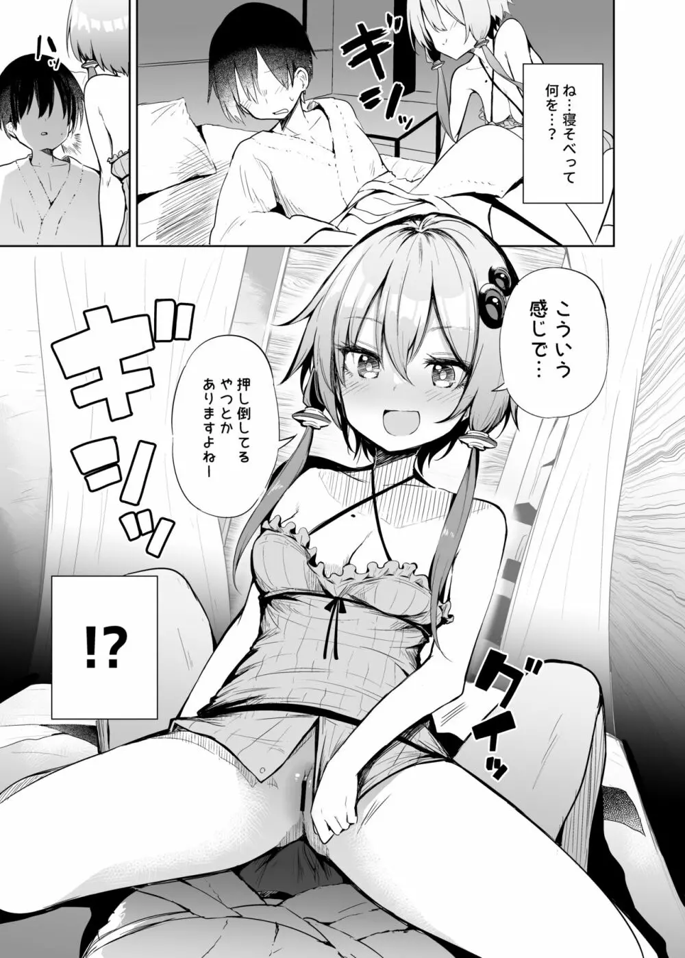 売り子してくれる結月ゆかりコスプレイヤーとオフパコごっこ Page.14