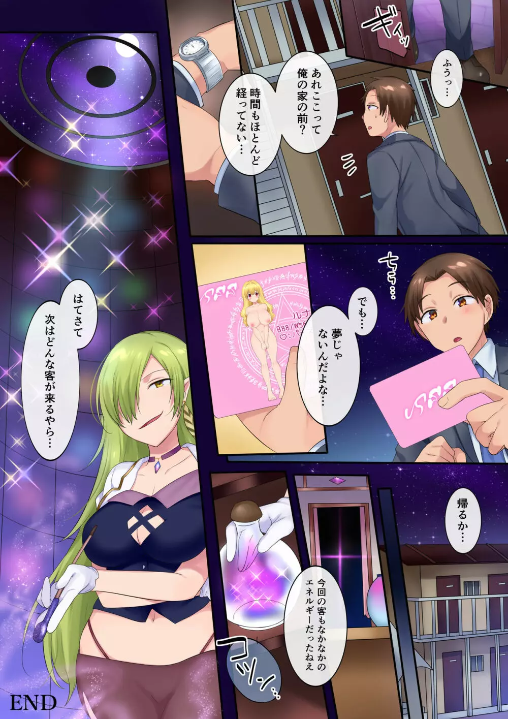 TSソープ Page.33