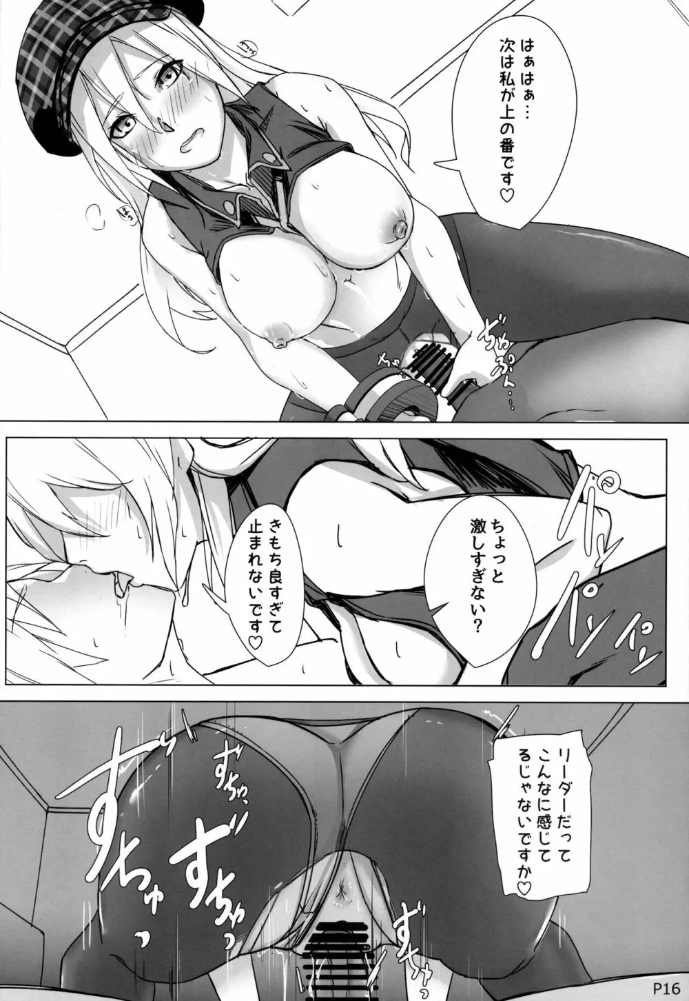 不完全燃焼 Page.15