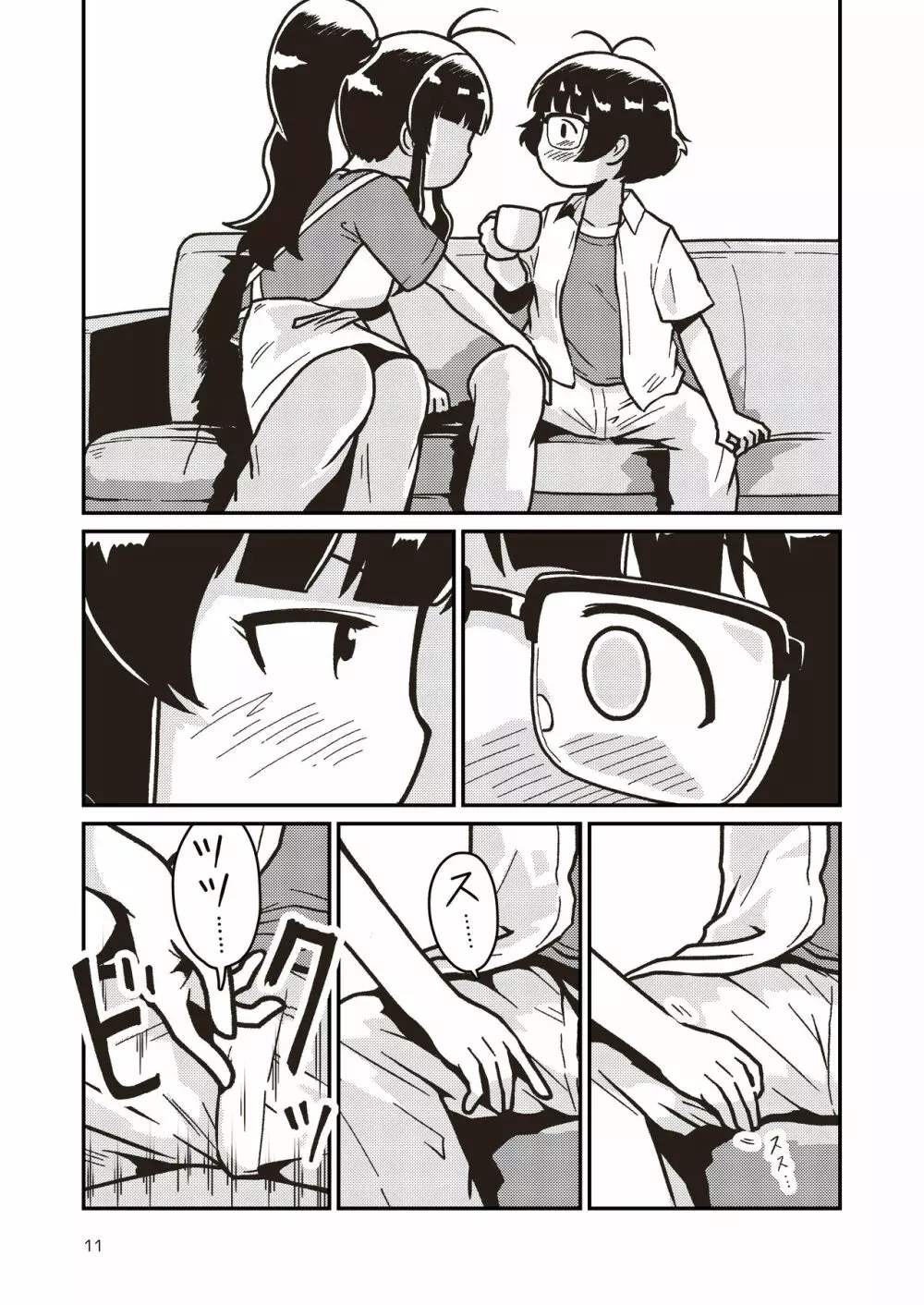 ボクとヒミツの珊瑚礁 Page.10