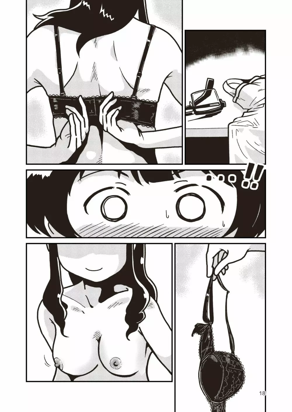 ボクとヒミツの珊瑚礁 Page.17