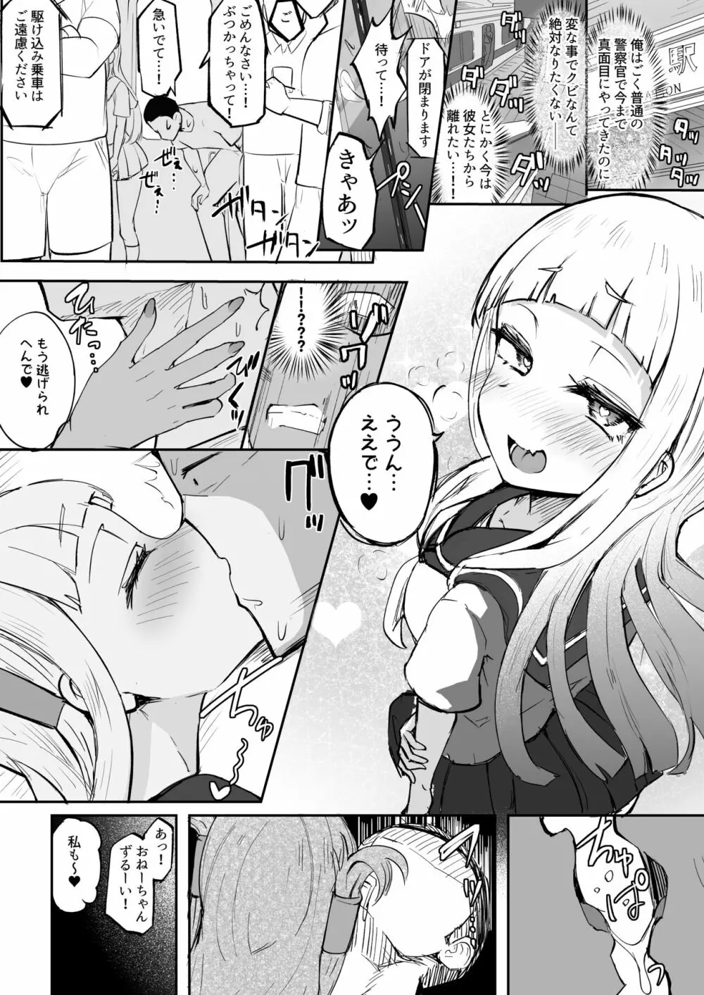 ふたなり双子巫女珠鳳ちゃんと珠鸞ちゃん Page.13