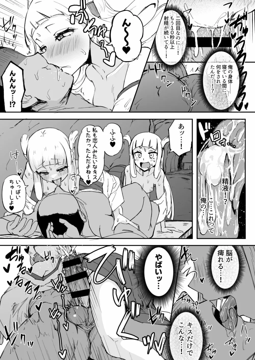 ふたなり双子巫女珠鳳ちゃんと珠鸞ちゃん Page.19