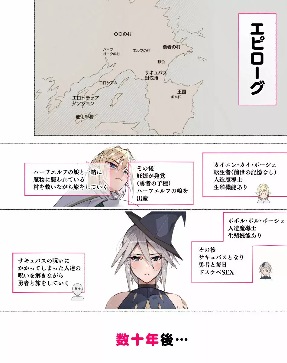 パーティーの魔法使いさんがサキュバスの呪いにかかってしまいました…。 ファンタジーのお姉さん達 Page.155