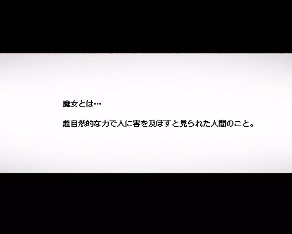 パーティーの魔法使いさんがサキュバスの呪いにかかってしまいました…。 ファンタジーのお姉さん達 Page.161