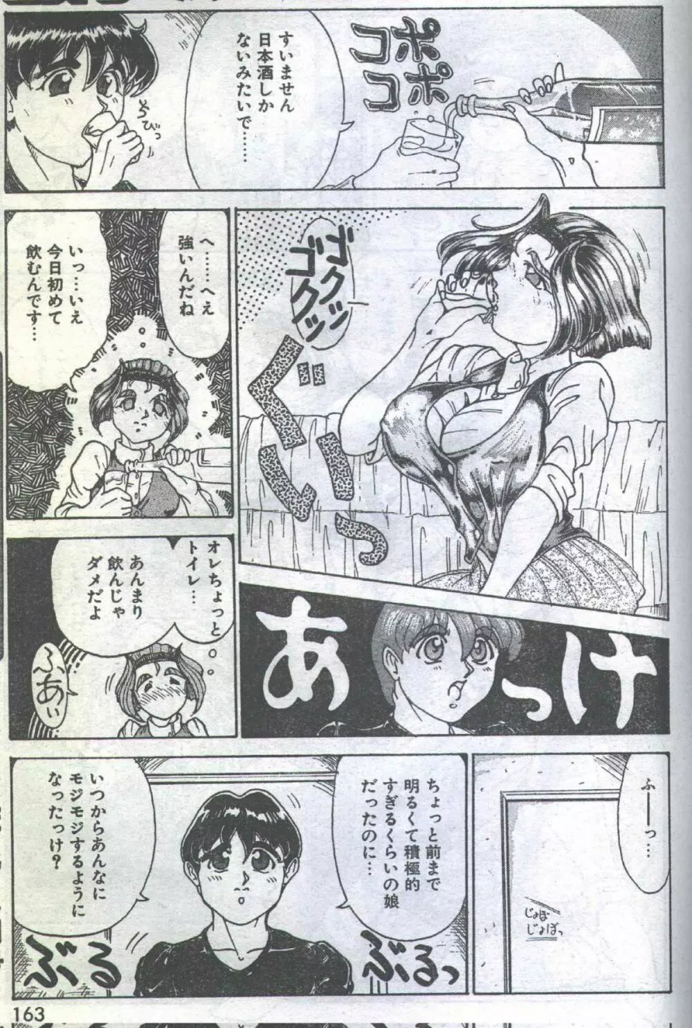 コットンコミック 1995年03月号 Page.122
