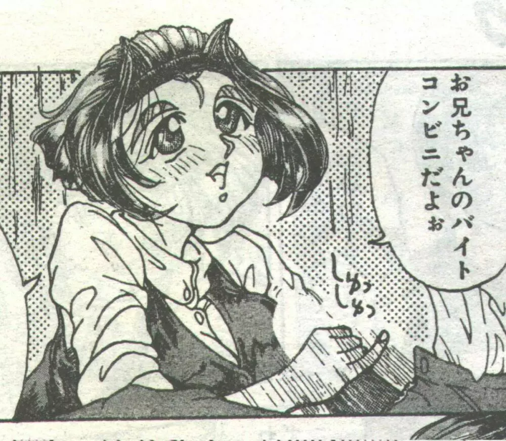 コットンコミック 1995年03月号 Page.127