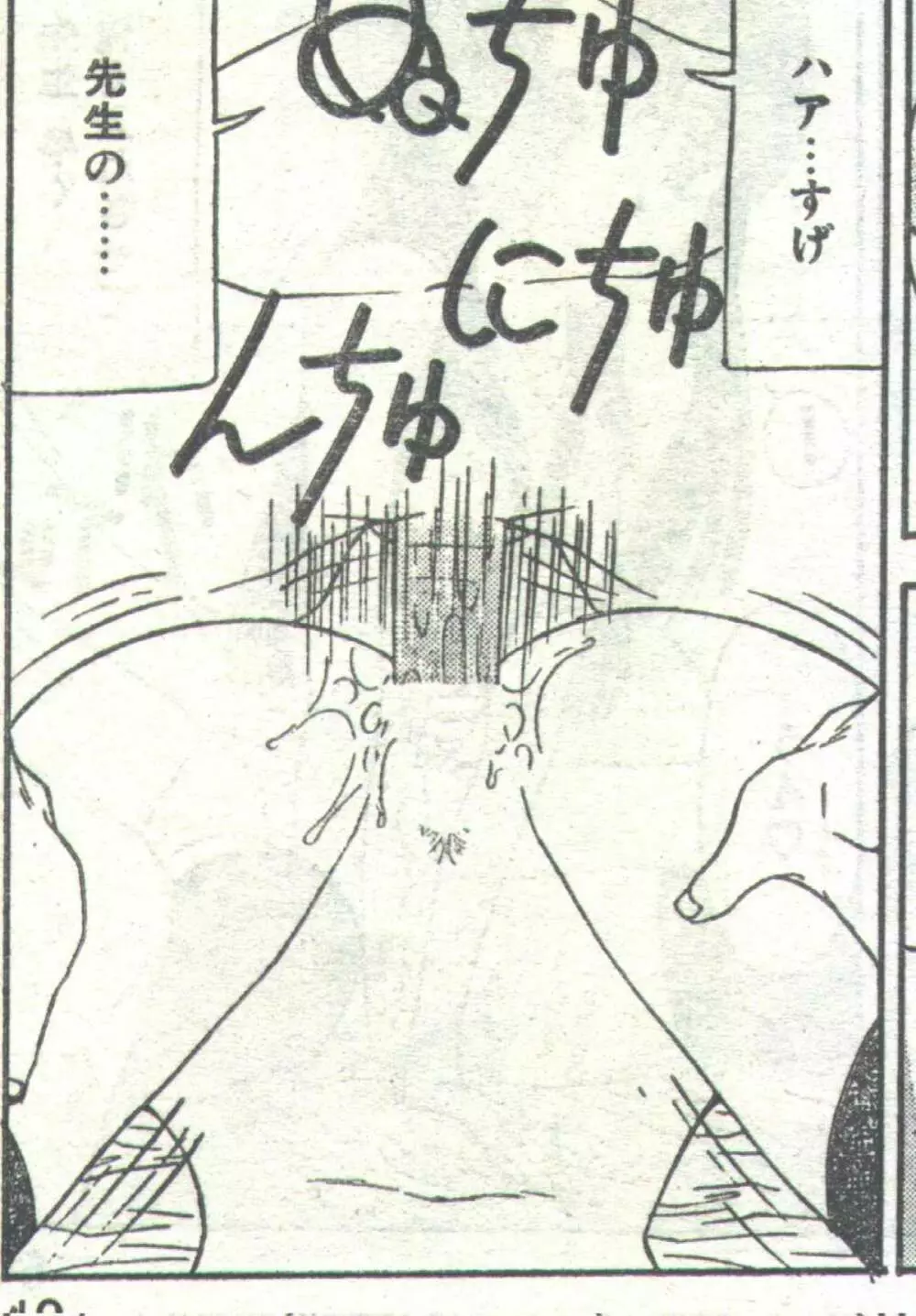 コットンコミック 1995年03月号 Page.53