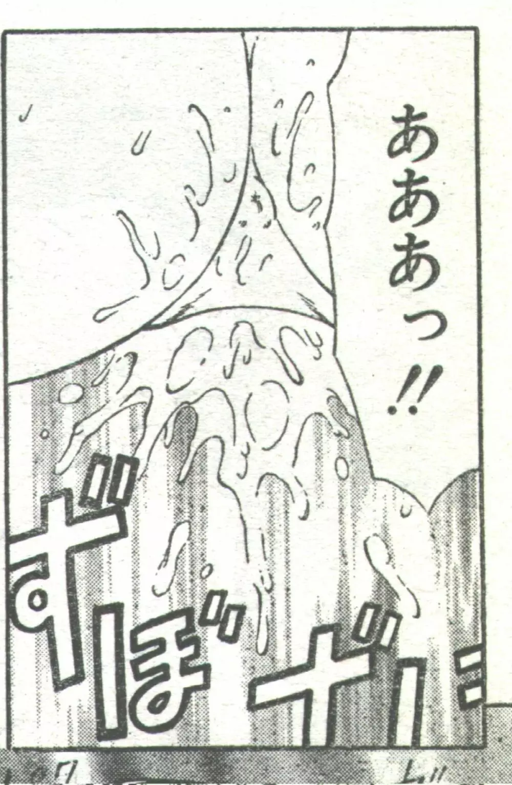 コットンコミック 1995年04月号 Page.111