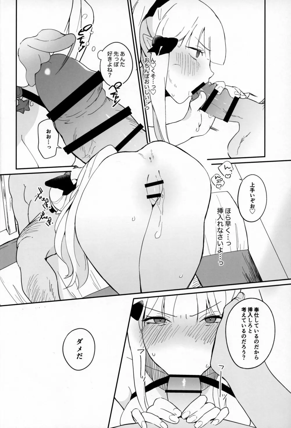 貫禄ちんぽでメロメロ爆イキ才女さん Page.17