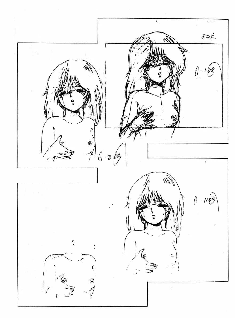 ［悶々亭］ぴぃちぱい Vol.2 い・け・な・い アニメ原画集／くりいむレモン原画集 Page.8