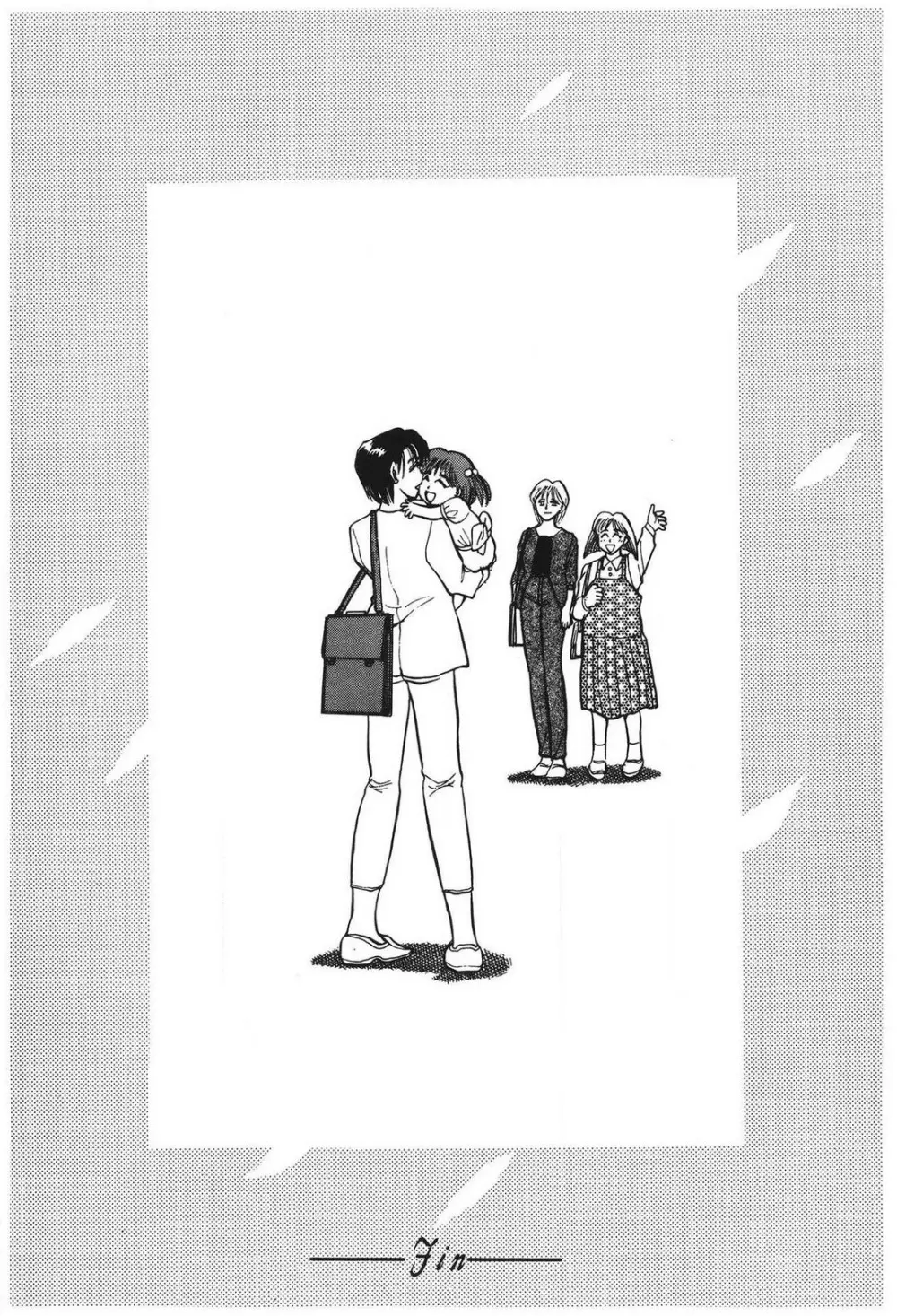 問題ないね!? ヒデユキくん 1-3 Page.194