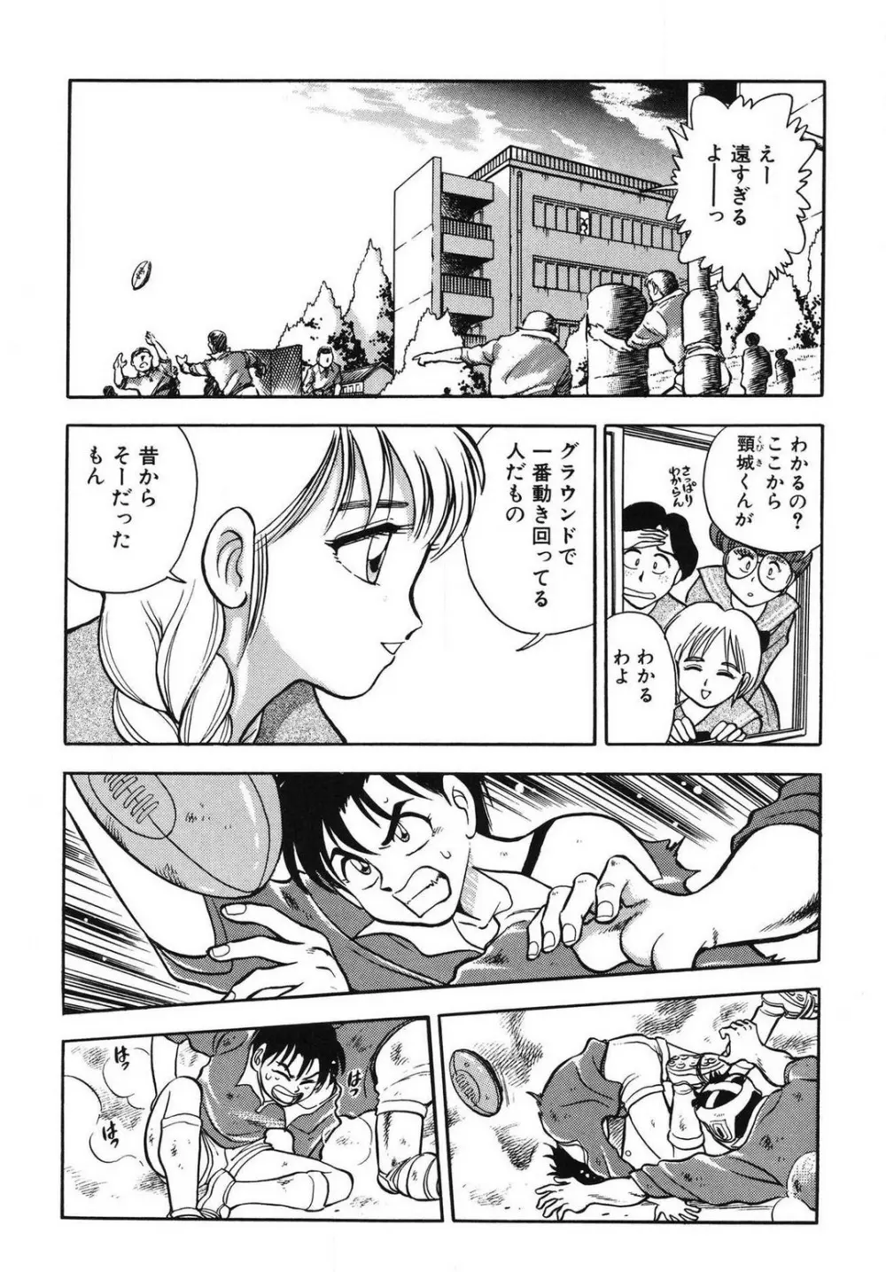 問題ないね!? ヒデユキくん 1-3 Page.60