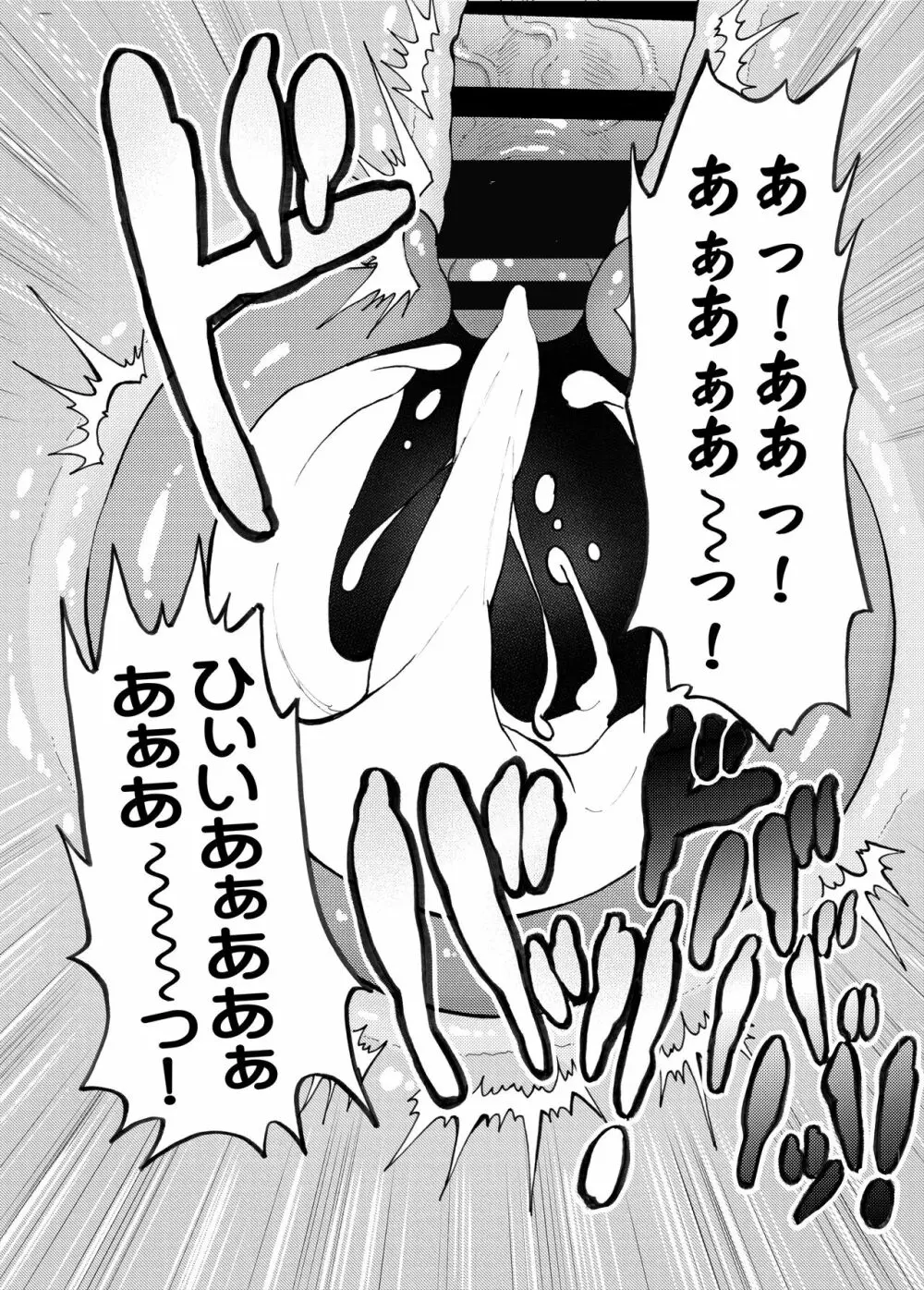 寝取られマナカ第二子種付け編 Page.28