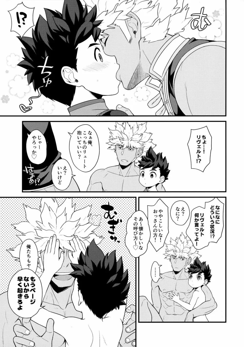 3Pする本 Page.16