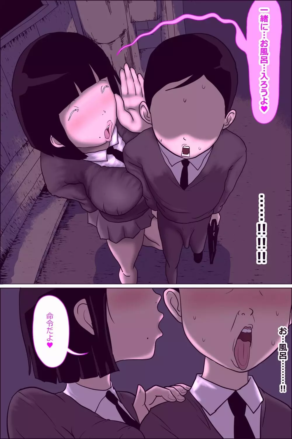 学校の陰キャラ女子10~地味なネクラ女に股間をもてあそばれる日常~ Page.28