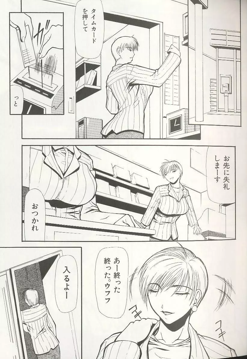 巣窟 Page.23