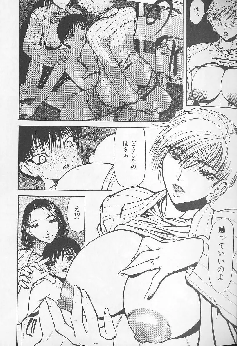 巣窟 Page.25