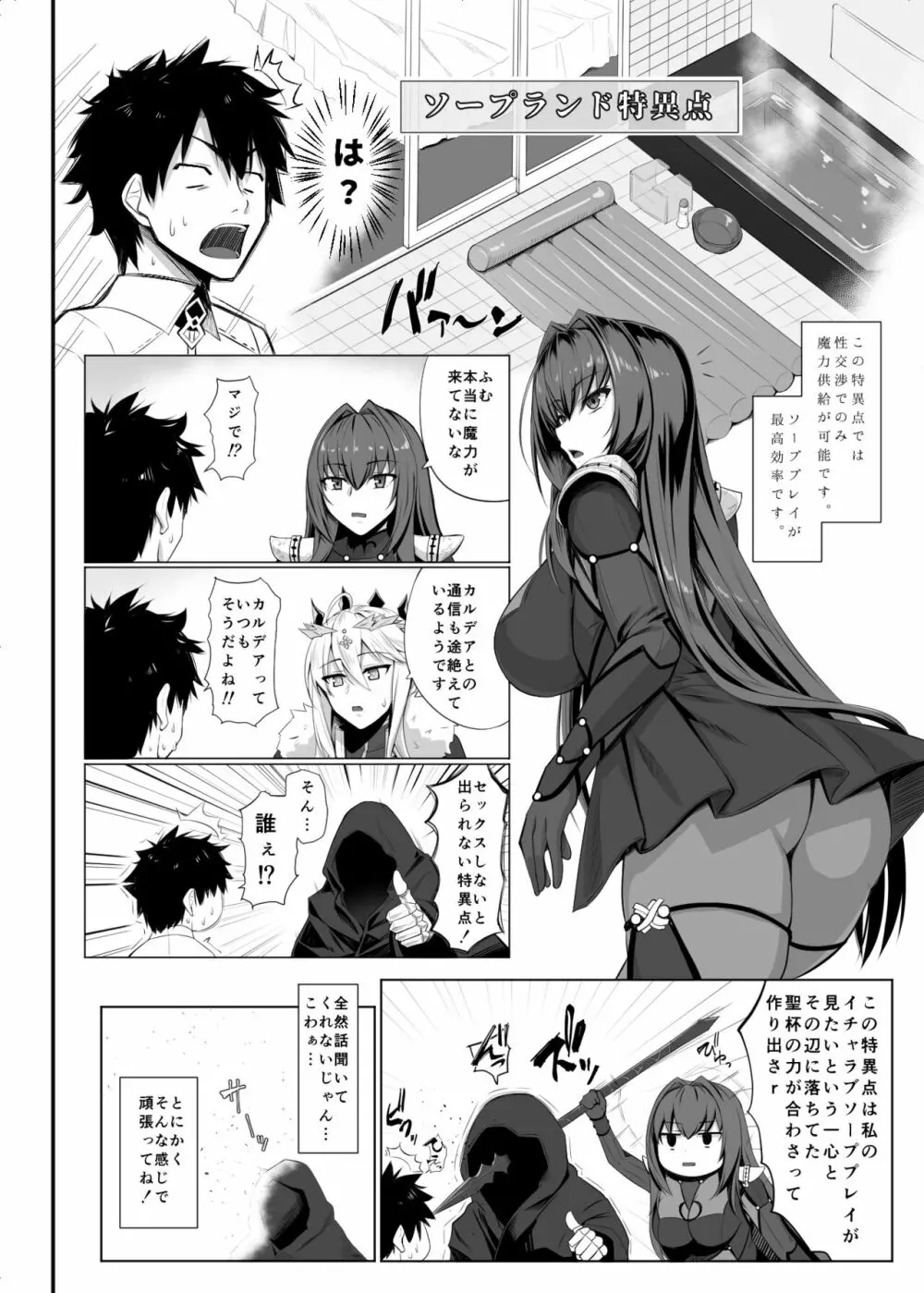 ランランランサーズ Page.3