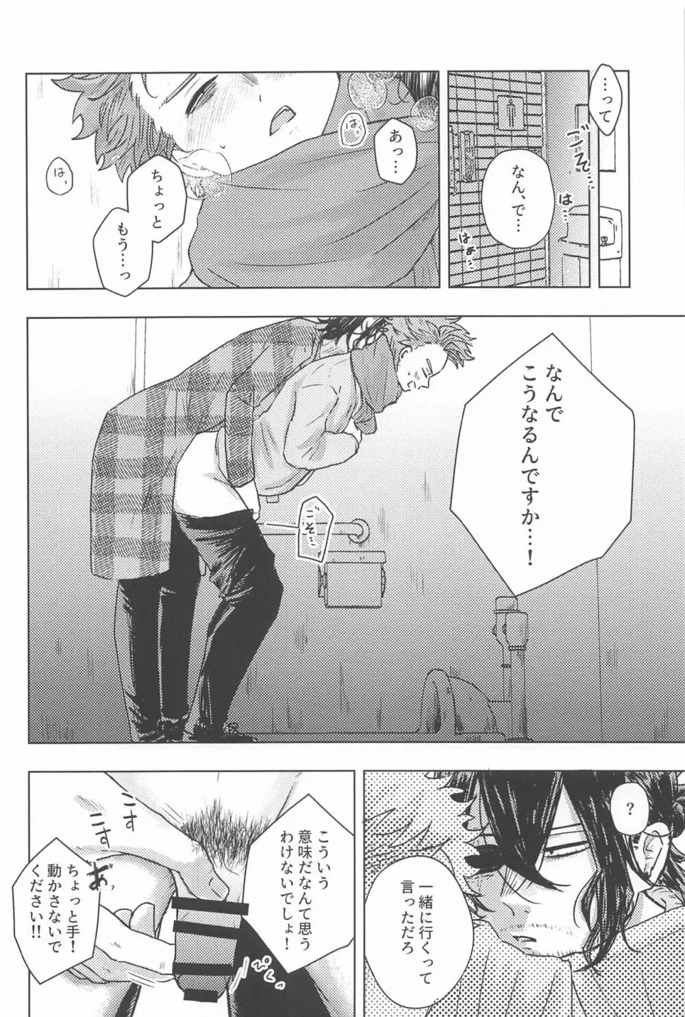 今年もよろしくお願いします Page.7