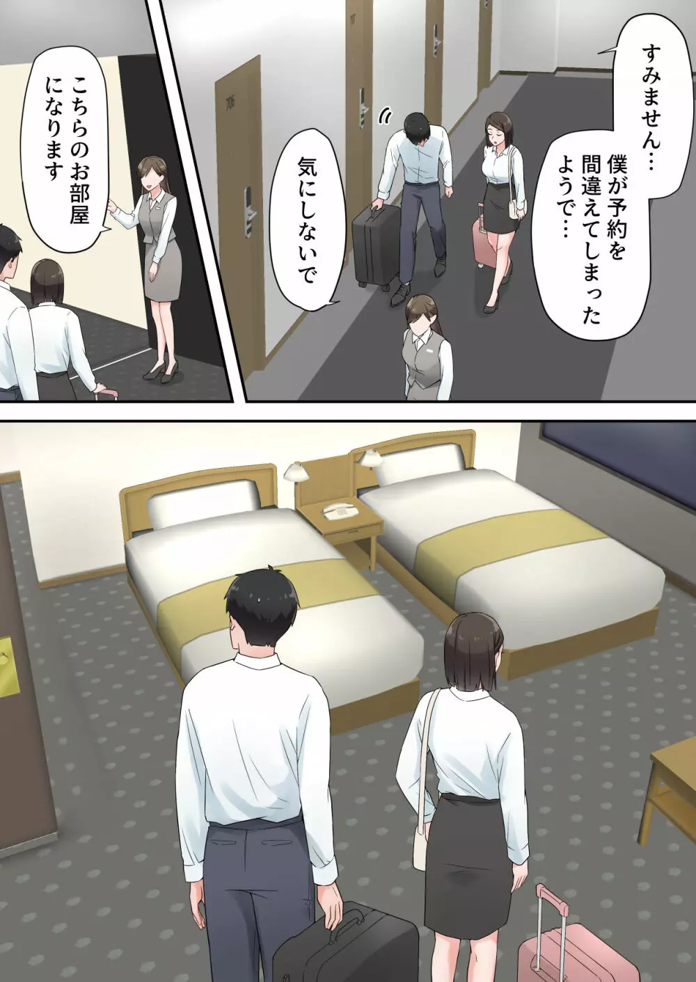 ずっと憧れてた人妻な先輩とあまあまセックスしちゃった話 Page.13