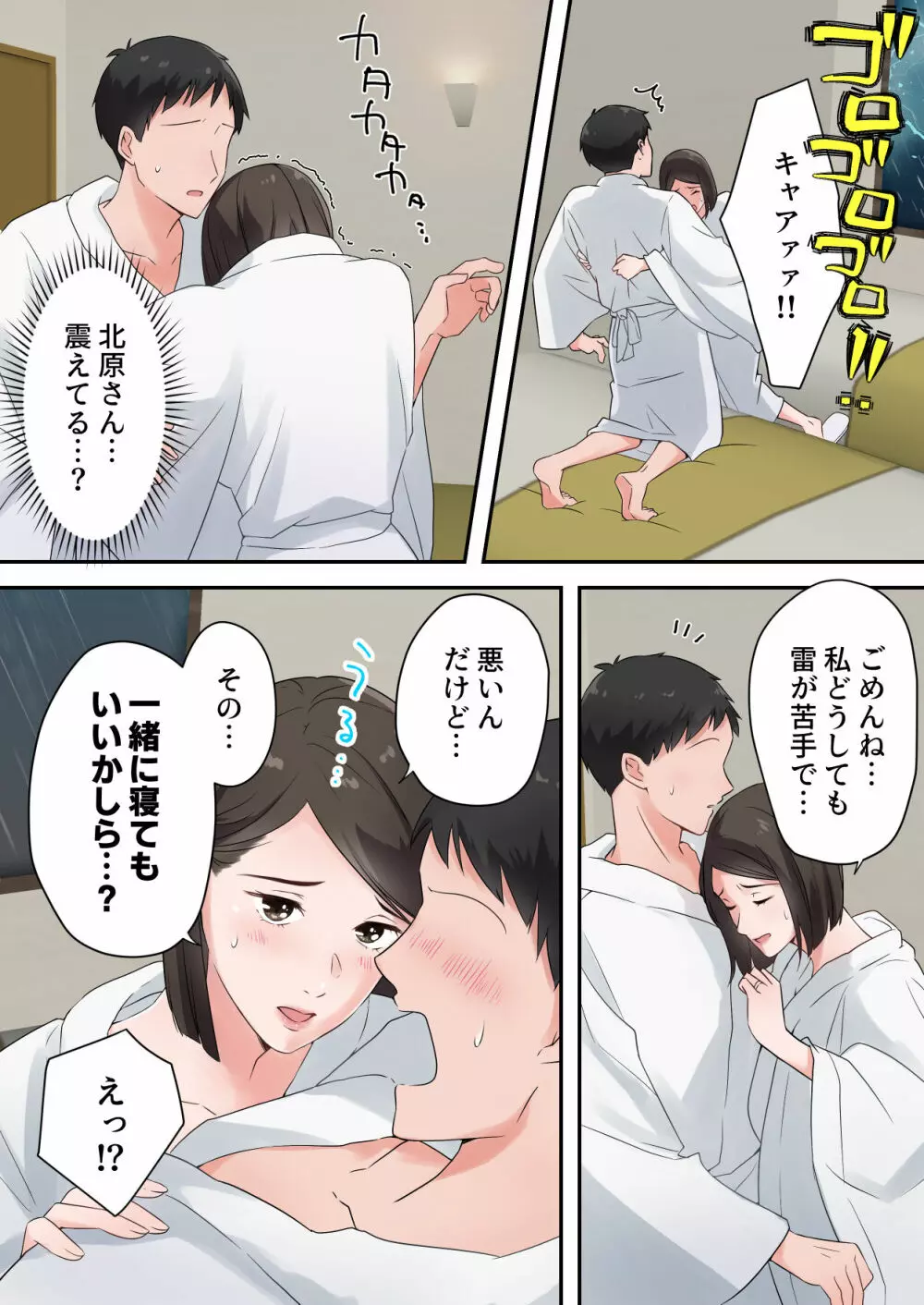 ずっと憧れてた人妻な先輩とあまあまセックスしちゃった話 Page.19