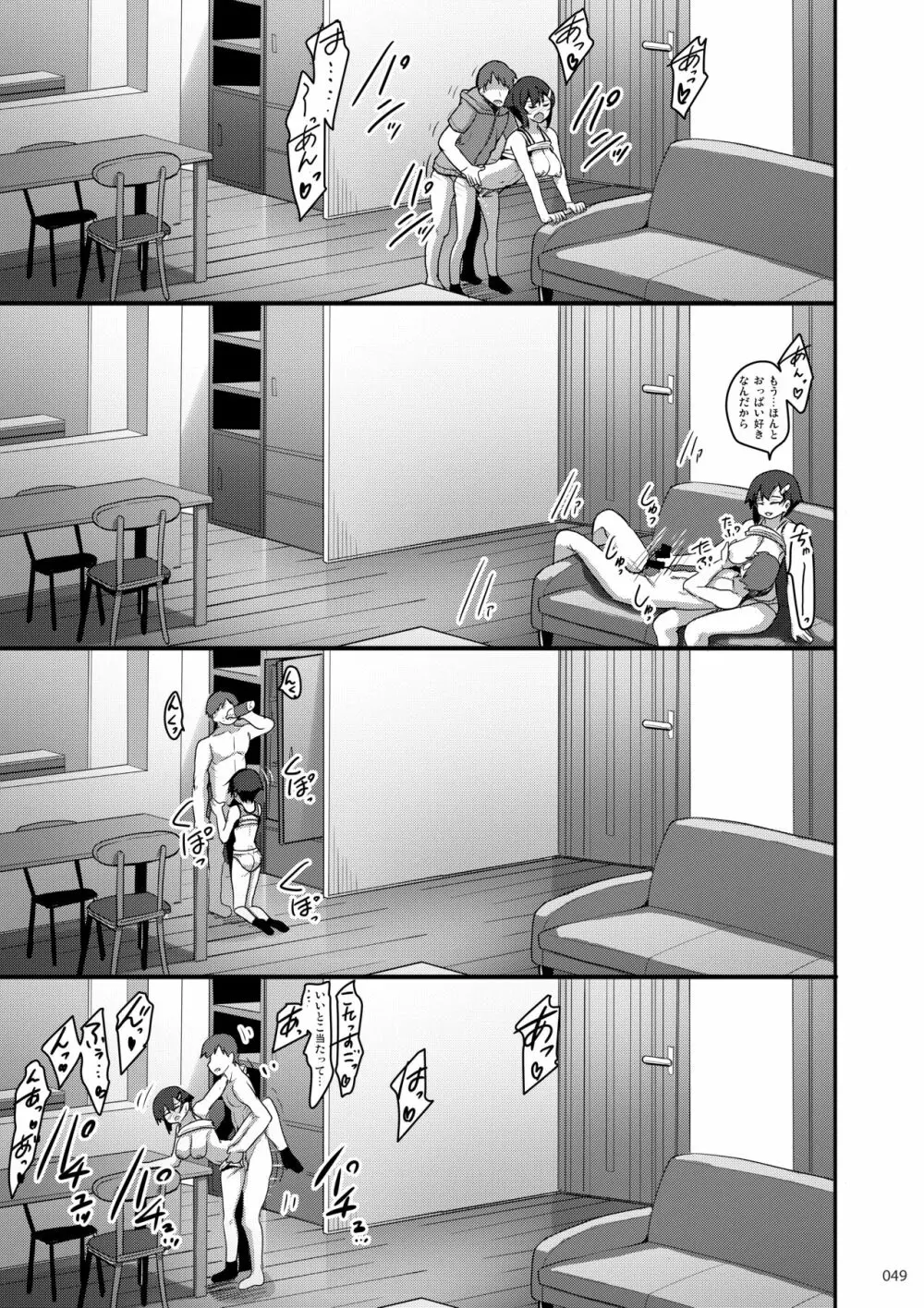 えっちな♥お店の娘総集編 Vol.1 Page.48