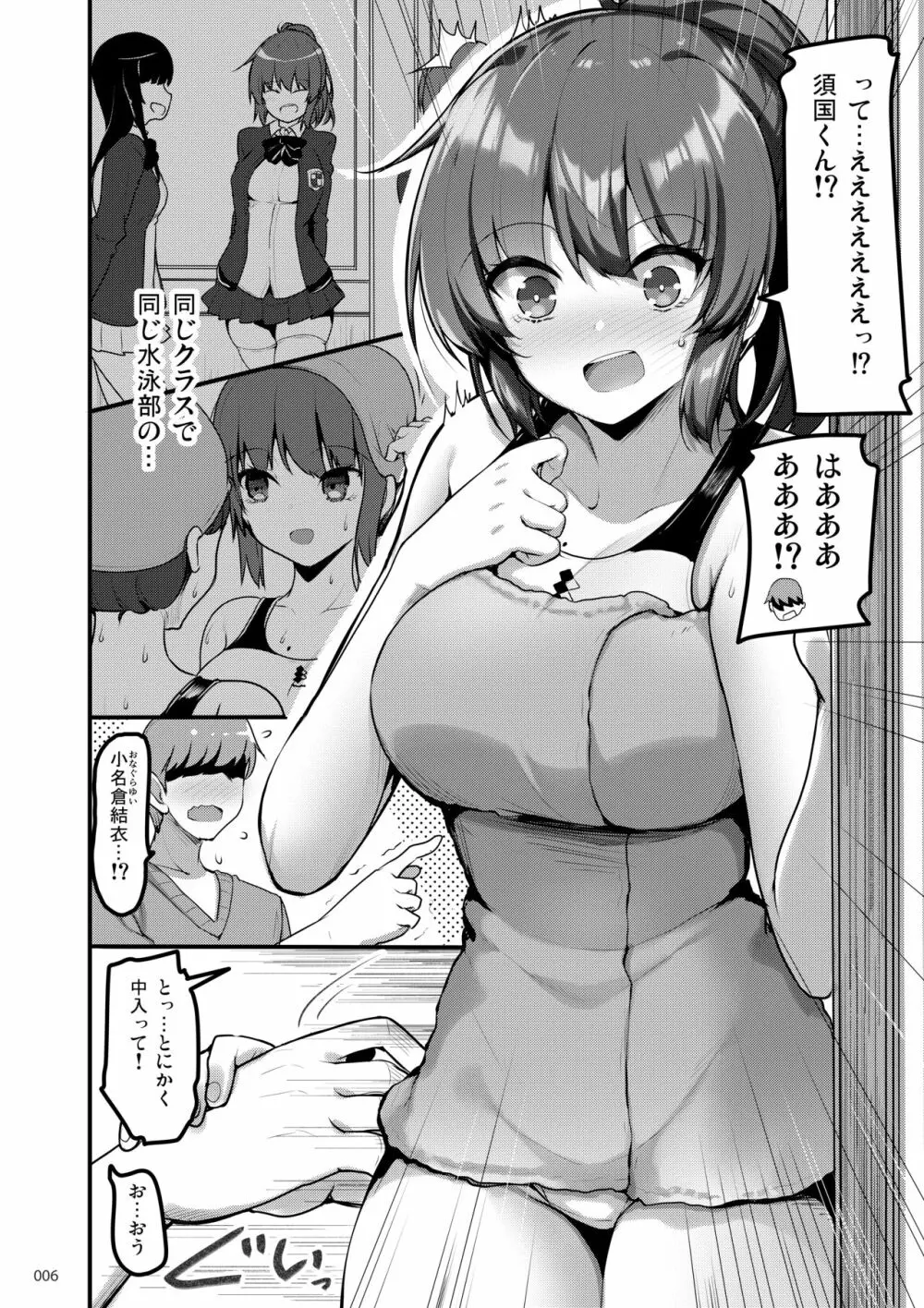 えっちな♥お店の娘総集編 Vol.1 Page.5