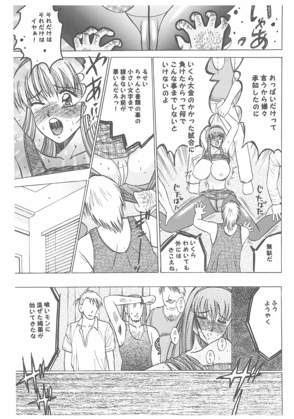 柔乳マイスター Page.14