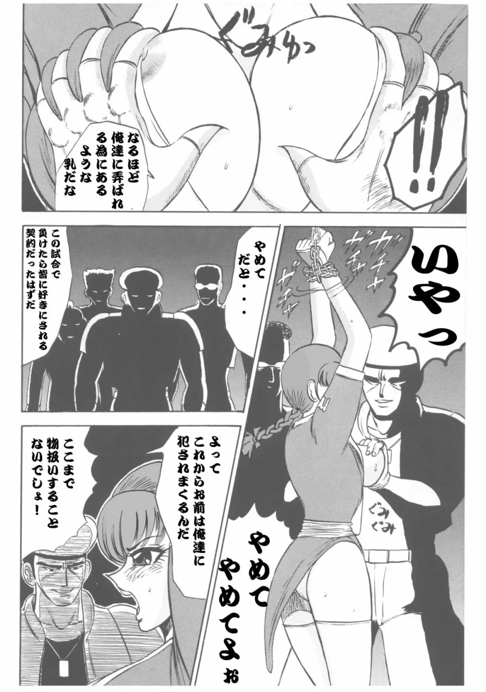 柔乳マイスター Page.51