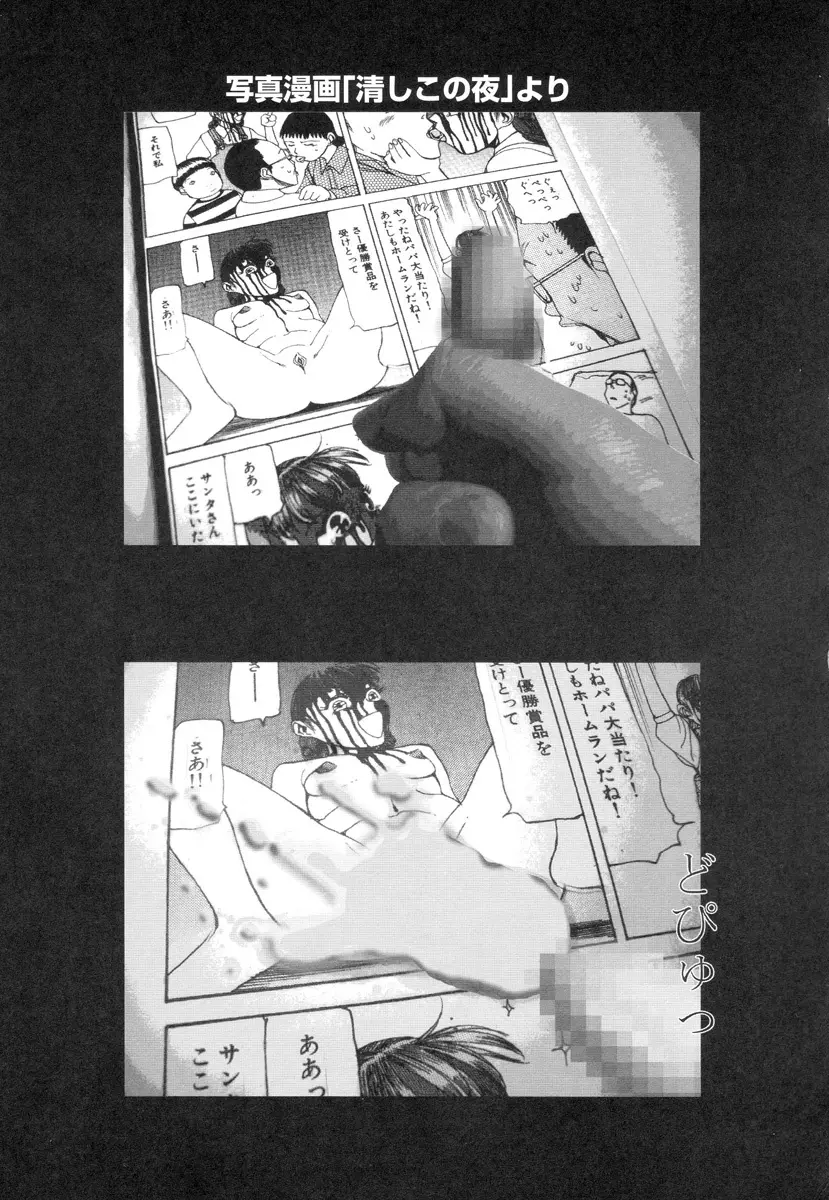 穴、文字、血液などが現れる漫画 Page.141