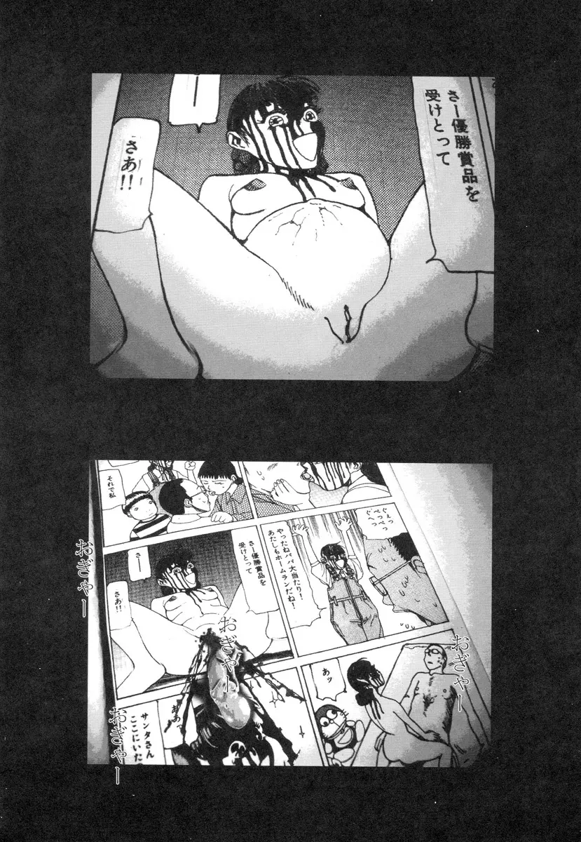 穴、文字、血液などが現れる漫画 Page.142