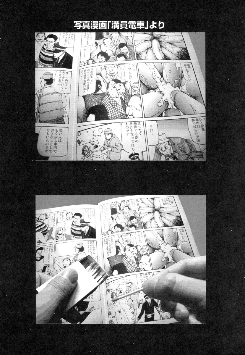 穴、文字、血液などが現れる漫画 Page.75