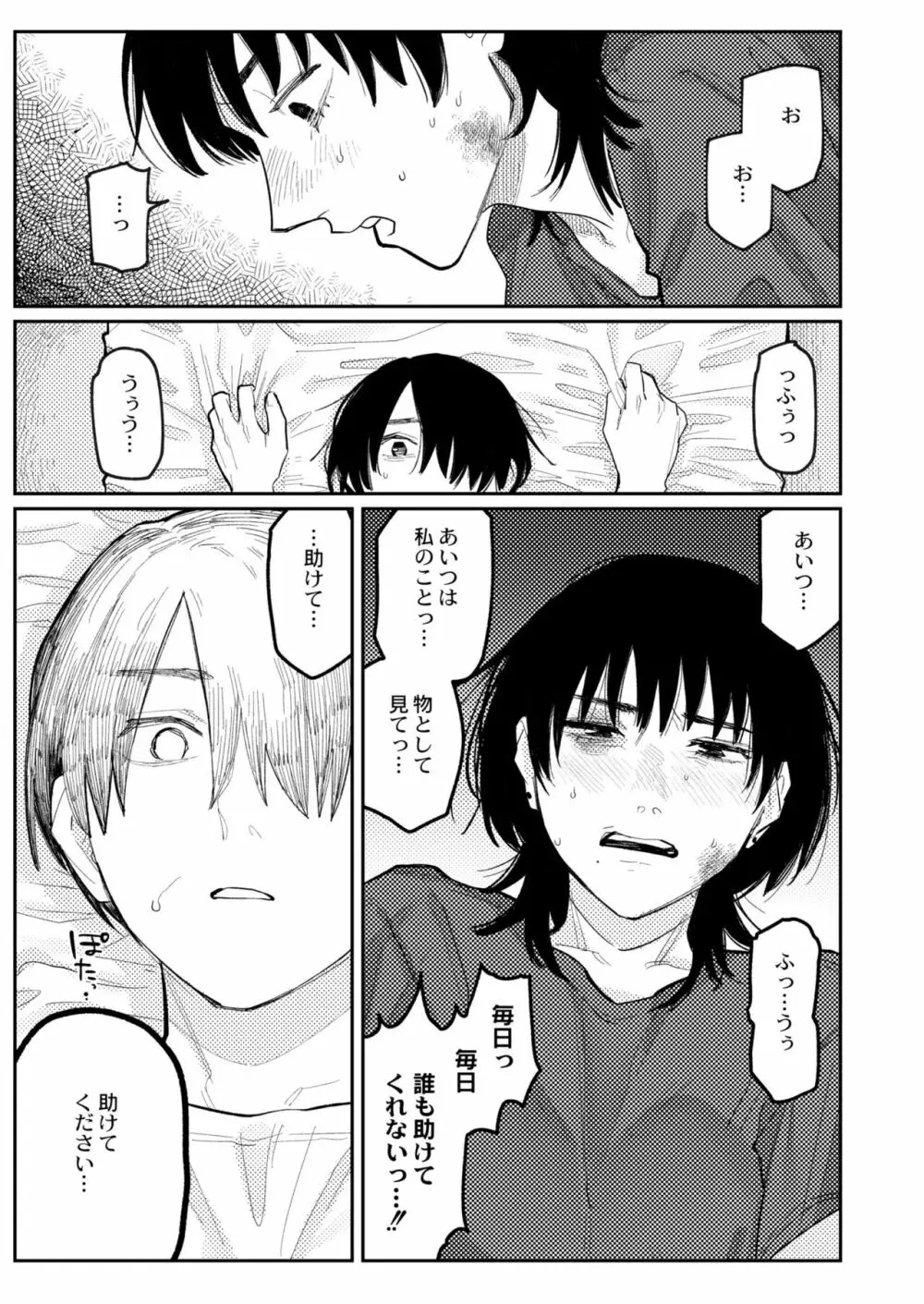 COMIC 快艶 VOL.04 Page.131