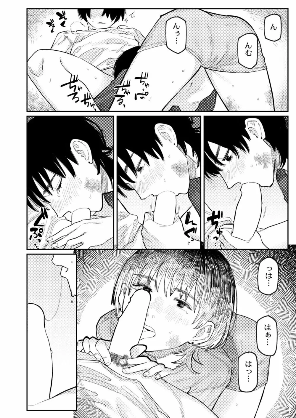 COMIC 快艶 VOL.04 Page.134